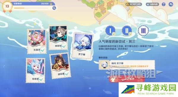 原神和旋舞剧满奖励攻略   海薇玛映影欢乐城攻略总汇图片62