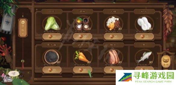 三国杀寻味三国攻略大全 寻味三国全部食材+配方=食谱列表总汇图片1