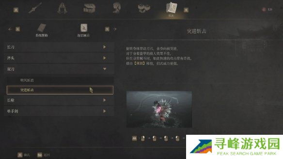 明末渊虚之羽连招大全  全武器连招教学图片10