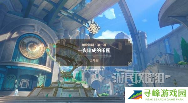 原神和旋舞剧满奖励攻略   海薇玛映影欢乐城攻略总汇图片84