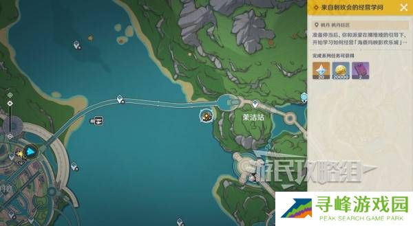 原神和旋舞剧满奖励攻略   海薇玛映影欢乐城攻略总汇图片74