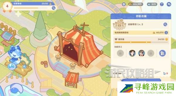 原神和旋舞剧满奖励攻略   海薇玛映影欢乐城攻略总汇图片14