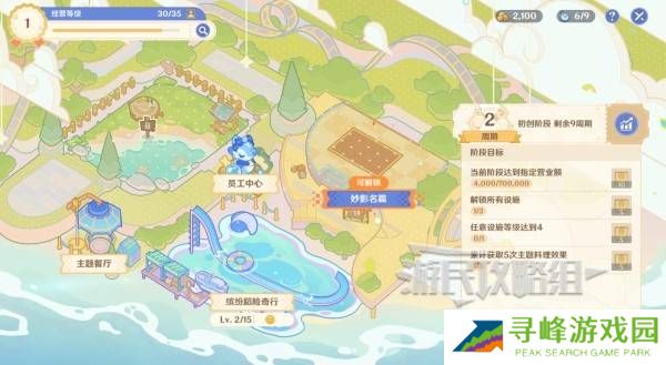 原神和旋舞剧满奖励攻略   海薇玛映影欢乐城攻略总汇图片82