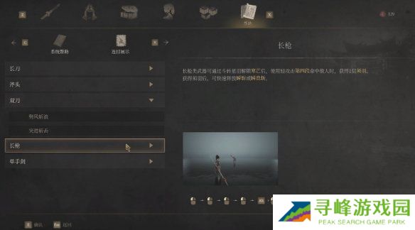 明末渊虚之羽连招大全  全武器连招教学图片11