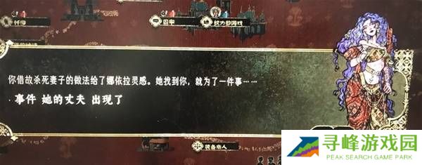 苏丹的游戏娜依拉攻略大全  娜依拉剧情线详细介绍图片15