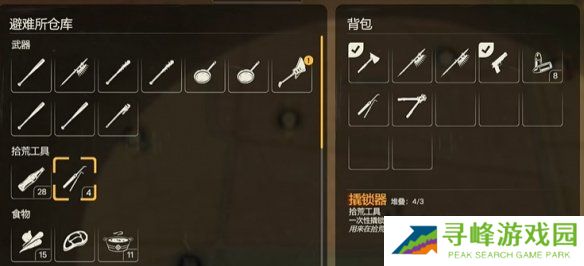 勇闯死人谷暗黑之日枪在哪 全部枪械位置一览图片25