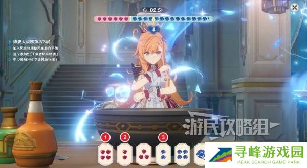 原神珍上至珍料理攻略  以声名塑形