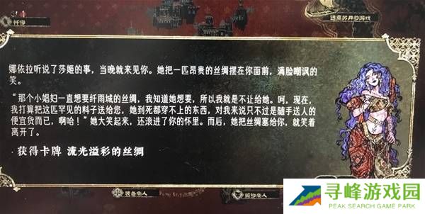 苏丹的游戏娜依拉攻略大全  娜依拉剧情线详细介绍图片10