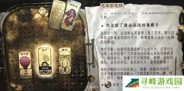 苏丹的游戏娜依拉攻略大全  娜依拉剧情线详细介绍图片20