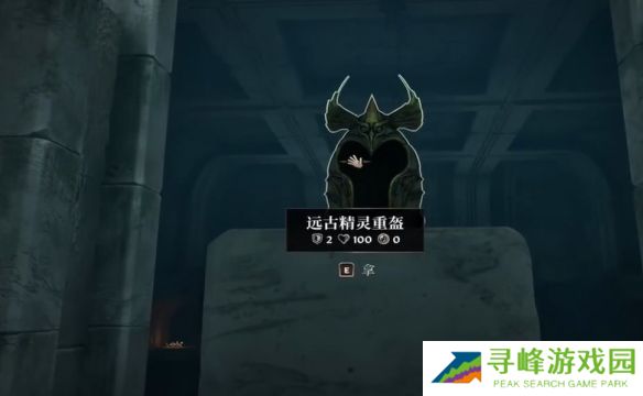 上古卷轴4重制版瓦塔岑的秘密攻略 瓦塔岑的秘密任务全流程图片26