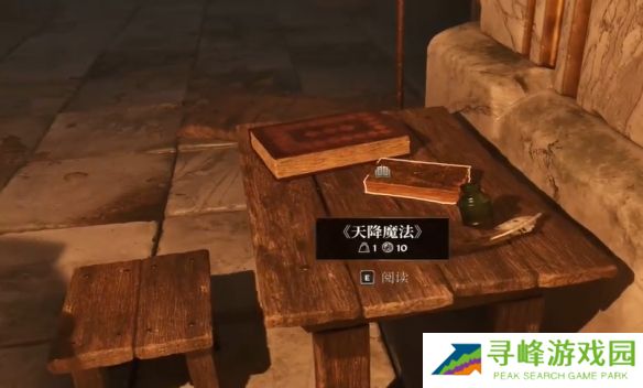 上古卷轴4重制版瓦塔岑的秘密攻略 瓦塔岑的秘密任务全流程图片8