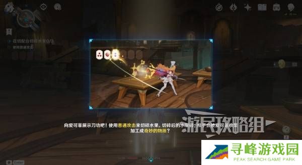 原神珍上至珍料理攻略  以声名塑形