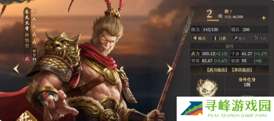 封神开天阵容实力排行  最强阵容排名及推荐图片1