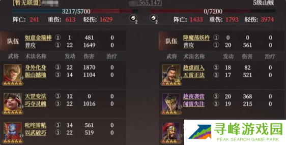 封神开天阵容实力排行  最强阵容排名及推荐图片8