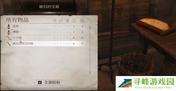 上古卷轴4重制版瓦塔岑的秘密攻略 瓦塔岑的秘密任务全流程图片11