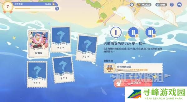 原神和旋舞剧满奖励攻略   海薇玛映影欢乐城攻略总汇图片18