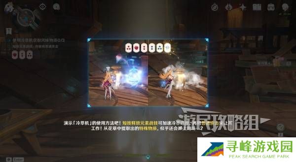 原神珍上至珍料理攻略  以声名塑形