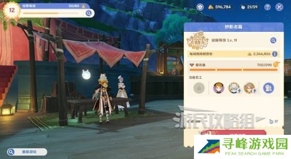 原神和旋舞剧满奖励攻略   海薇玛映影欢乐城攻略总汇图片52