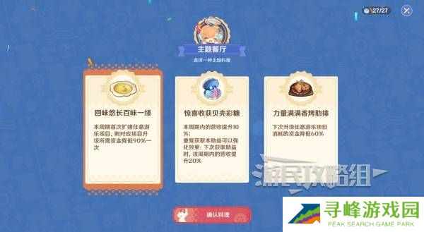 原神和旋舞剧满奖励攻略   海薇玛映影欢乐城攻略总汇图片36