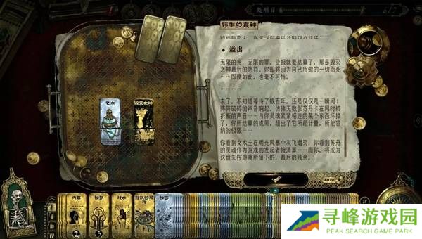 苏丹的游戏正教弑神线攻略  正教弑神