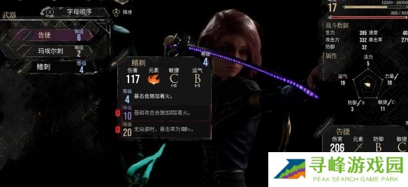 光与影33号远征队怎么加点  全角色加点推荐图片6