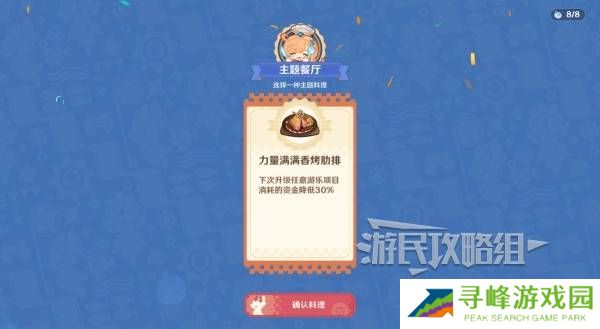 原神和旋舞剧满奖励攻略   海薇玛映影欢乐城攻略总汇图片79