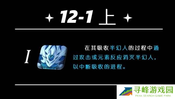 原神5.5深渊12层怎么打 深渊12层阵容推荐