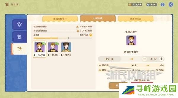 原神和旋舞剧满奖励攻略   海薇玛映影欢乐城攻略总汇图片27