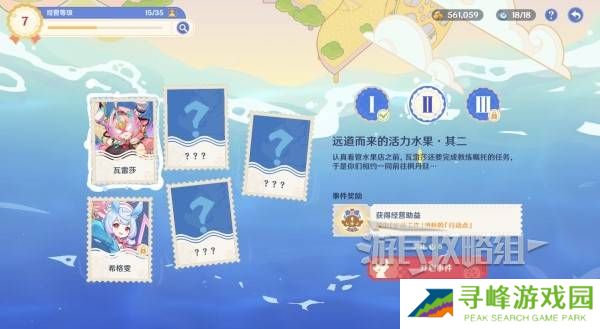 原神和旋舞剧满奖励攻略   海薇玛映影欢乐城攻略总汇图片21