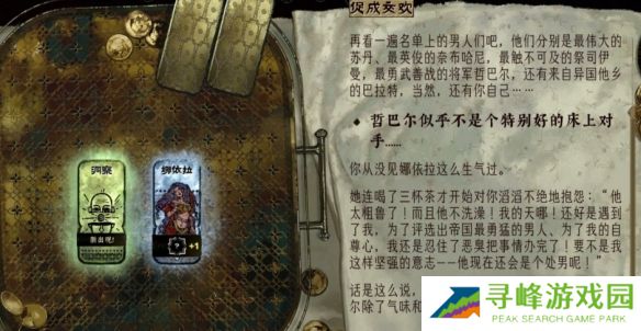 苏丹的游戏娜依拉攻略大全  娜依拉剧情线详细介绍图片6