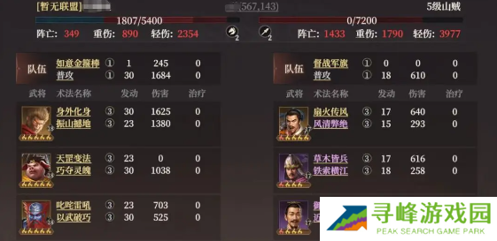 封神开天阵容实力排行  最强阵容排名及推荐图片6