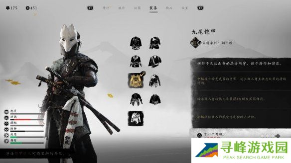 羊蹄山之魂铠甲哪个好   全部铠甲属性分析及推荐图片9