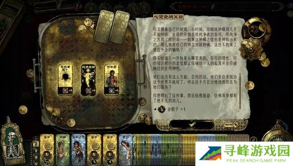 苏丹的游戏正教弑神线攻略  正教弑神