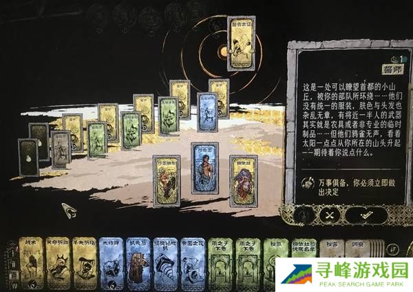 苏丹的游戏娜依拉攻略大全  娜依拉剧情线详细介绍图片7