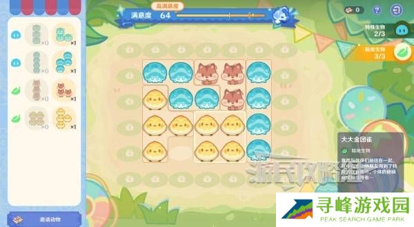 原神和旋舞剧满奖励攻略   海薇玛映影欢乐城攻略总汇图片11