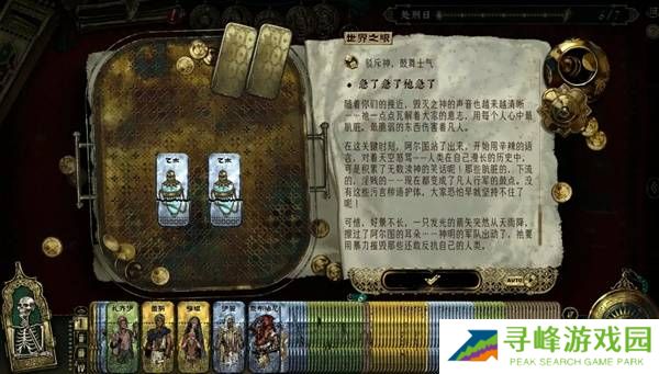 苏丹的游戏正教弑神线攻略  正教弑神