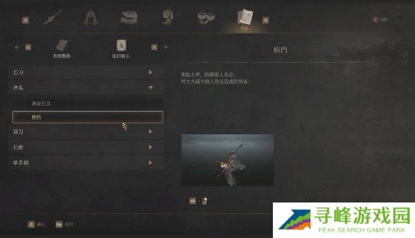 明末渊虚之羽连招大全  全武器连招教学图片7