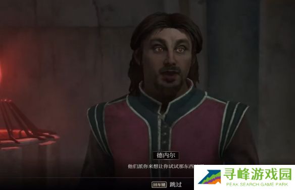 上古卷轴4重制版瓦塔岑的秘密攻略 瓦塔岑的秘密任务全流程图片12