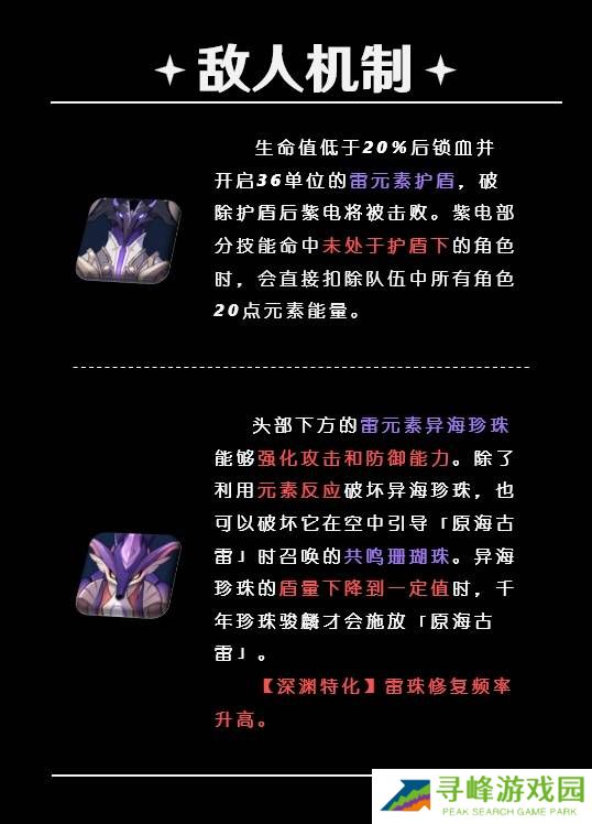 原神5.5深渊12层怎么打 深渊12层阵容推荐