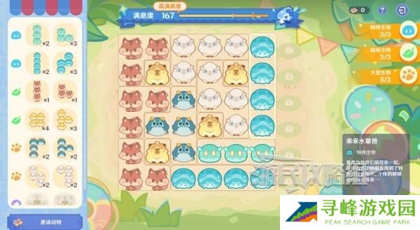 原神和旋舞剧满奖励攻略   海薇玛映影欢乐城攻略总汇图片56