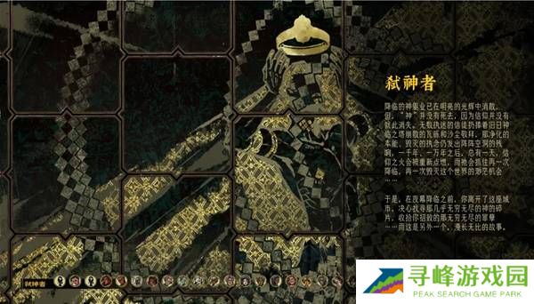 苏丹的游戏正教弑神线攻略  正教弑神