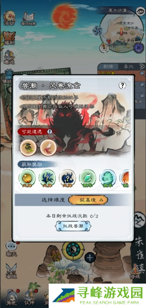 山海仙路天级神兽怎么获得  天级神兽快速获得方法（非氪金）图片4