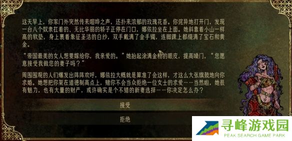 苏丹的游戏娜依拉攻略大全  娜依拉剧情线详细介绍图片1