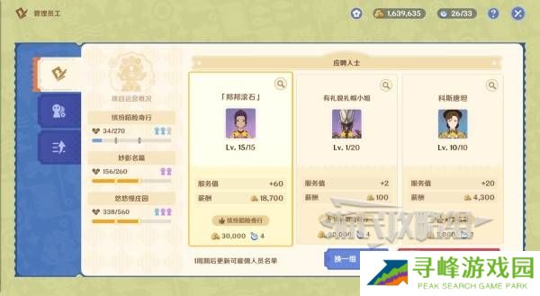 原神和旋舞剧满奖励攻略   海薇玛映影欢乐城攻略总汇图片41