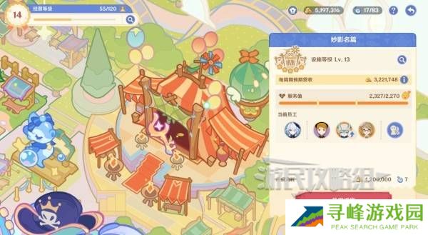 原神和旋舞剧满奖励攻略   海薇玛映影欢乐城攻略总汇图片69