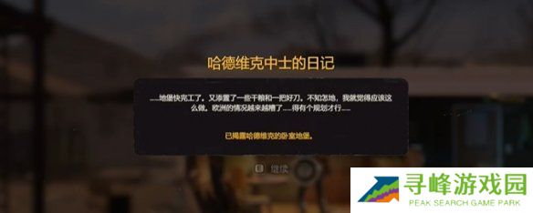 勇闯死人谷暗黑之日枪在哪 全部枪械位置一览图片20