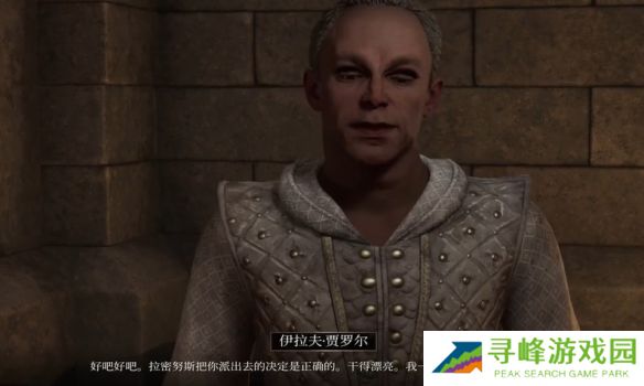 上古卷轴4重制版瓦塔岑的秘密攻略 瓦塔岑的秘密任务全流程图片30