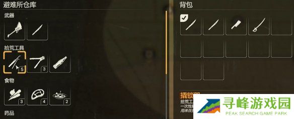 勇闯死人谷暗黑之日枪在哪 全部枪械位置一览图片2