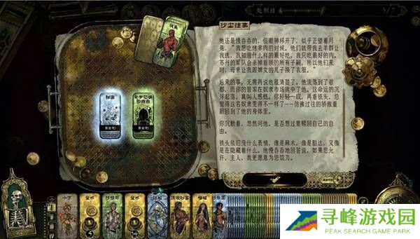 苏丹的游戏正教弑神线攻略  正教弑神