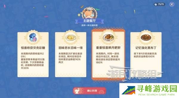 原神和旋舞剧满奖励攻略   海薇玛映影欢乐城攻略总汇图片66